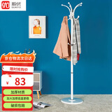 顺优衣帽架挂衣架落地铁艺宿舍衣架现代简约挂衣服架子白色SY-329