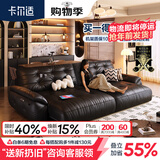 卡尔适电动功能真皮沙发客厅2025新款复古零靠墙多功能伸缩沙发床太空云 【云端舒适坐感】3.42米多人位 【S级头层黄牛皮】旗舰版