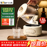 小熊（Bear）全玻璃壶养生壶恒温壶 办公室多功能煮茶壶花茶壶 0金属养生杯 24h保温 1.5L YSH-H15L2 