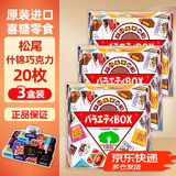 松尾（tyoro）日本进口松尾什锦夹心巧克力情人七夕送女友新年礼物年货131.4g*2 3盒装