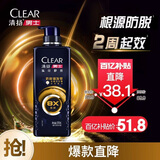 清扬男士防脱育发洗发水570g 防脱特证固发养发控油去屑洗头膏
