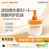 悠斯晶（yuskin）进口维生素护手霜女滋润保湿霜修护手足防裂乳霜新年礼物180g
