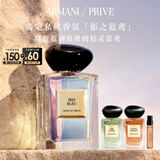 阿玛尼影之蓝鸢50ml 高定香氛中性清新香水礼盒花香 新年礼物女士