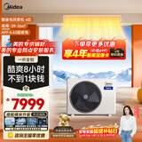 美的中央空调4匹酷省电 风管机一拖一超一级能效 纯铜管 省电热销TOP1 KFR-90T2W/B3-KS(1)