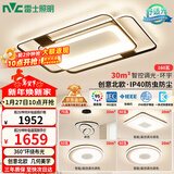 雷士（NVC）客厅大灯主灯吸顶灯卧室灯具护眼创意语音智能漫反射环宇
