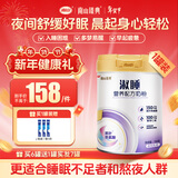 南山臻典淑睡奕睡助成人女士睡眠奶粉高钙高铁改善中老年失眠深度睡眠不足 700g*1罐体验装【送氨基丁酸3条】