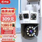 乔安（JOOAN）双摄1000万AI摄像头室外监控无线wifi网络全彩夜视360度全景云台旋转无死角家用手机远程监控器