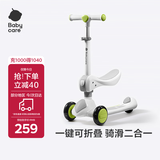babycare儿童滑板车2-6岁二合一折叠童车重力转向宝宝可坐生日礼物 辛德白