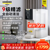 KARCHER净水器WPD70家用台上纯净水直饮水净饮机一体机净水机RO反渗透膜卡赫台式饮水机滤芯即热饮水机 德国卡赫WPD70 台式净饮一体机
