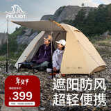 伯希和（Pelliot）【季风】户外帐篷露营徒步防雨过夜折叠超轻量野营帐16502707卡其