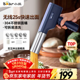 小熊（Bear）面条机家庭用 家用压面机 无线手持压面枪 小型电动自动不锈钢压面条机 5种出面模具YMJ-K40Z7