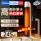 美的（Midea）暖风机家用电热取暖器电暖器直流变频电暖气片小太阳暖风电热扇热风机烤火炉广角摇头节能 【抑菌滤网 升级高度】低音送暖 HFT22WCW