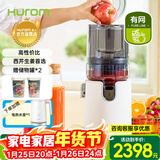 惠人（HUROM）原汁机榨汁机大口径有网家商用高出自动汁渣汁分离官方 E50ST 50ST白色