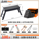 户外便携烧烤炉免安装木炭烧烤架烤羊肉串炉304烧烤网竹木碳套装