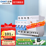 正泰（CHNT）漏电保护NBE7LE断路器 小型家用总闸带漏保开关 电工推荐保护器 4P 40A