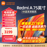 小米（MI） 电视75英寸4K超高清HDR人工智能蓝牙语音遥控网络WiFi内置小爱平板电视机彩电 75英寸 Redmi 75英寸【包上门安装】 标配