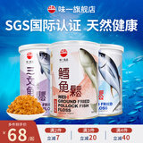 味一鱼松鳕鱼松儿童肉松海苔芝麻三文鱼金枪鱼海苔高蛋白营养辅食零食 鳕鱼松150g（原味）