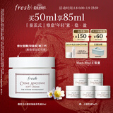 Fresh馥蕾诗古源密集滋养乳霜50ml 生日礼物送女友男友