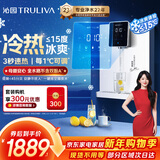 沁园壁挂式冷热管线机 即热即饮 冰水体验 壁挂式家用净水器直饮机净饮机伴侣 大通量适配W-O6412