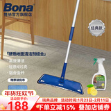 博纳BONA升级款纤维拖把平板拖 墩布木地板大理石地砖干湿两用懒人拖 经典+硬质地面清洁剂650ml柠檬味