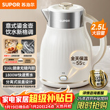 苏泊尔（SUPOR）电水壶 烧水壶一键保温  2.5L家庭大容量吨吨壶 316L不锈钢无缝内胆 电热水壶 SW-25T02P