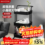 美厨（MAXCOOK）厨房置物架 黑色落地三层收纳储物架橱柜 网篮手推车层架MCWA983