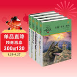 军旅系列（套装共4册）沈石溪动物小说小学生课外阅读故事书