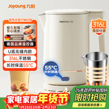 九阳（Joyoung）U底无死角速静电热水壶烧水壶1.7L 316L不锈钢一体无缝内胆0胶水 一键保温17WU1B