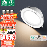雷士（NVC）LED筒灯客厅卧室过道嵌入式天花灯全铝漆白6瓦三色开孔75-85mm