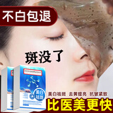 同仁堂（TRT）美白面膜补水淡斑提亮肤色女烟酰胺祛斑抗皱紧致抗衰老男女士50g