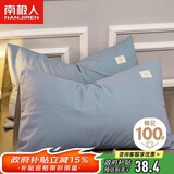 南极人100%全棉纯色枕套 两只装枕头套枕芯套 48*74cm一对装