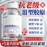 达里博士  DR.DARRY三型胶原蛋白精华液抗皱紧致精华原液淡化细纹皱纹5盒年货节礼物