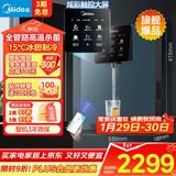 美的（Midea）管线机星河壁挂式家用净水器净饮机饮水机伴侣  全管路高温杀菌 可出15℃冰水 全通量匹配MG240-D