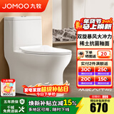 九牧（JOMOO） 马桶家用抗菌一级水效卫生间虹吸式坐便器缓降盖板防臭抽水坐厕 【镇店抗菌节水】11370-400坑距