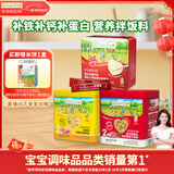 爷爷的农场宝宝辅食拌饭料套装（猪肝粉40g+猪肉松50g+牛肉酥50g）