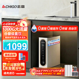志高（CHIGO）净水器家用厨下1000G鲜活直饮RO反渗透通用滤芯纯水机厨房专用台下用加热制冷一体管线机前置套装 【一级水效净水器】澎湃1000G-GD1000(上门安装)