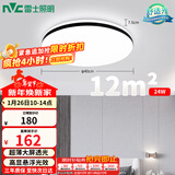 雷士（NVC）吸顶灯客厅卧室餐厅阳台简约现代LED照明灯具灯饰圆灯极光Z