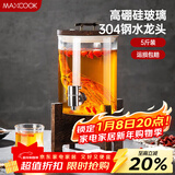美厨（MAXCOOK）泡酒瓶泡酒坛 酿酒密封药酒罐高硼硅玻璃酒桶带底座5斤装 MCX4093