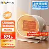 小熊（Bear） 取暖器家用暖风机电暖器电热器办公室桌面台式便携迷你电暖炉 【迷你速热无光款】桌面便携DNQ-C05A1