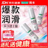 冈本（OKAMOTO）003人体润滑剂60ml*3水溶性润滑液润滑油免洗夫妻成人情趣用品