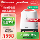 鱼跃(yuwell)3L升新国标医用制氧机轻音升级39分贝带雾化氧气机8F-3ZW