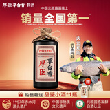 厚臣草台香酒 贵州非遗酿造酱香型白酒整箱纯粮食高粱酒53度500ml 53%vol 500mL 1瓶 【单瓶适饮装】