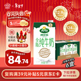 阿尔乐德国原装进口全脂纯牛奶1L*6 3.4g蛋白质早餐奶年货节礼盒整箱装