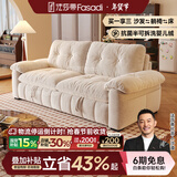 法莎蒂云漫可拆洗沙发床单双人可卧两用床小户型折叠沙发简约书房 1.9米双人位【半拆洗设计 告别污渍烦恼】 【雪尼尔婴儿绒】无粉竹炭海绵+天然异色羽绒（白色）