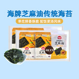 海牌菁品韩国进口芝麻油4g*9 海苔片海味休闲零食宝宝辅食