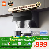 米家抽吸油烟机侧吸S1 22风量大吸力小尺寸家用厨房 一级能效自清洁烟灶联动上门安装以旧换新MJ02C