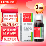 【3瓶】[健得] 生血宝合剂100ml/瓶