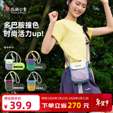 花间公主原创夏日新品撞色斜挎手机包时尚出游多巴胺包轻便小包情人节送礼 紫拼米白色