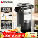 志高（CHIGO）电热水瓶恒温电热水壶多段恒温家用桌面台式小型饮水烧水一体机3L大容量玻璃烧水壶 RC-K30A
