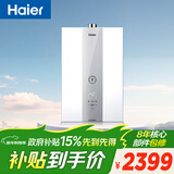海尔【K系列KL3MAX 零冷水】16升 顶配水伺服恒温下置风机 天然气燃气热水器【售完即止只退不换】